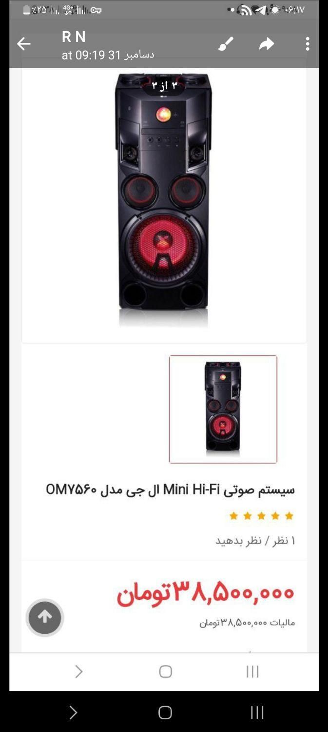 سیستم صوتی ال جی مدل xboom om7560|سیستم صوتی خانگی|تهران, ازگل|دیوار