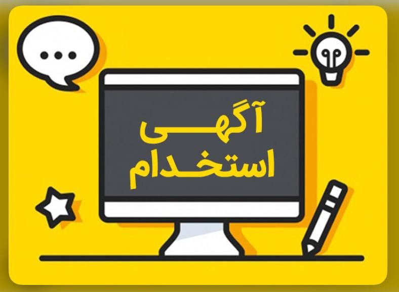 فروشنده ماهر لوازم جانبی موبایل|استخدام بازاریابی و فروش|تهران, جمهوری|دیوار