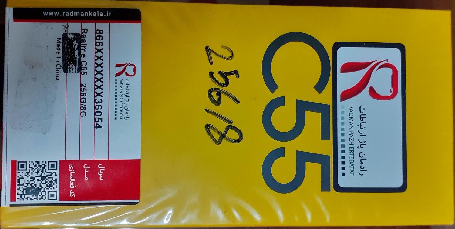 ریلمی C55|موبایل|تهران, ونک|دیوار