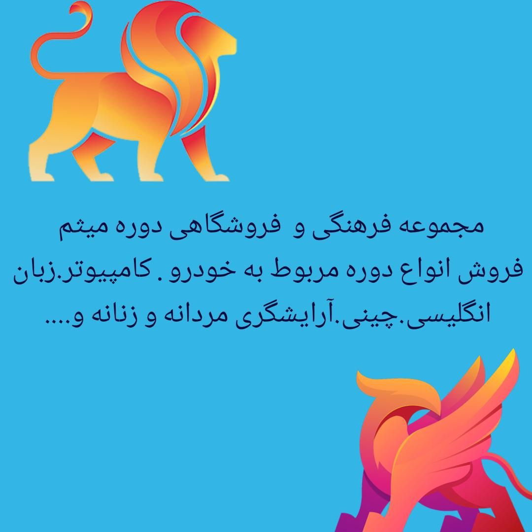 تور دوره ای کل ایران|تور و چارتر|تهران, آرژانتین|دیوار