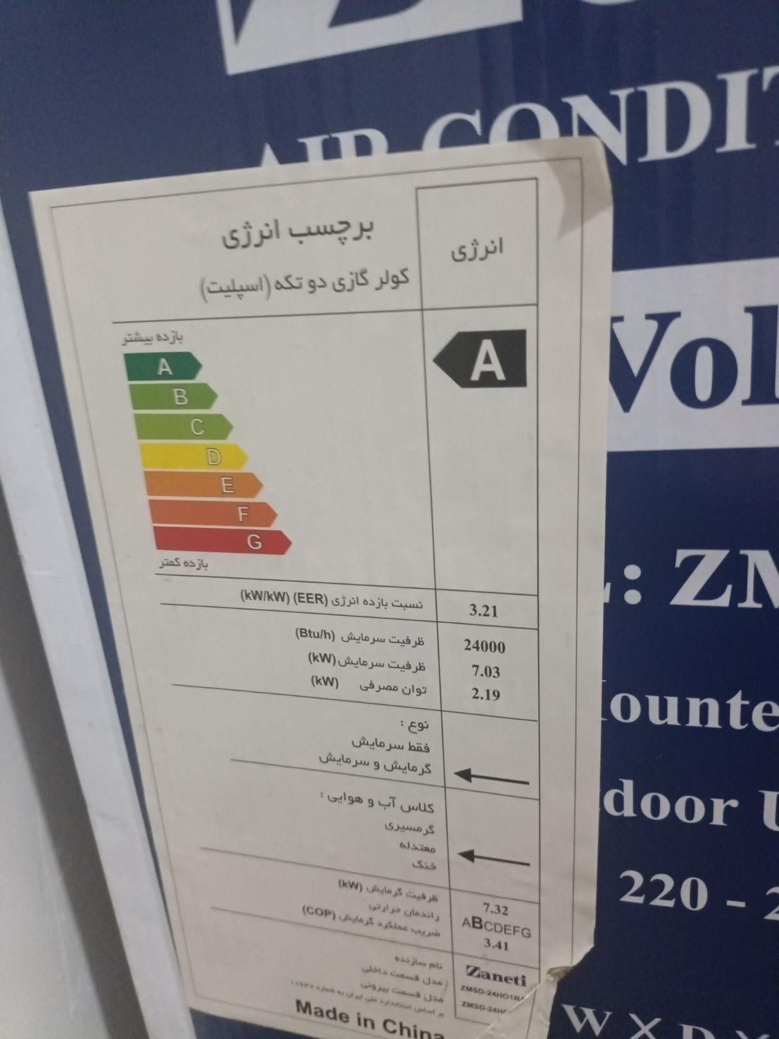 کولرگازی زانتی ۲۴۰۰۰|سایر لوازم برقی|تهران, بهارستان|دیوار