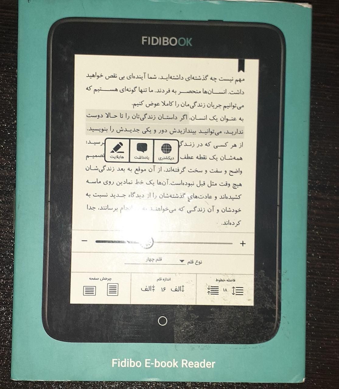 فروش کتابخوان Fidibo F1 تمیز و در حد نو|تبلت|تهران, آبشار|دیوار