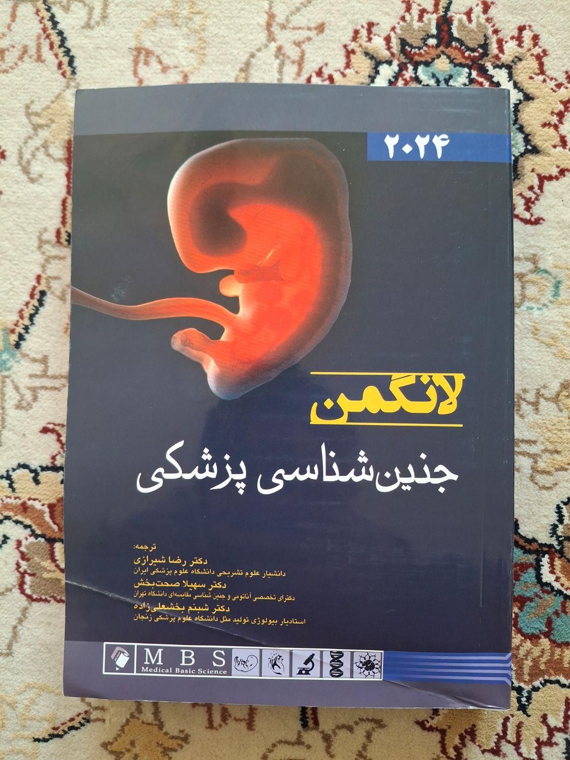 کتاب جنین شناسی لانگمن ۲۰۲۴|کتاب و مجله آموزشی|تهران, اقدسیه|دیوار