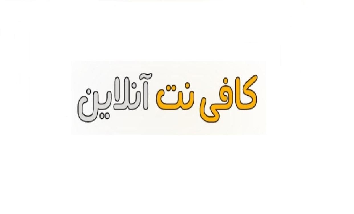 کافی نت آنلاین (غیر حضوری و حضوری)(تعمیرات موبایل)|خدمات رایانه‌ای و موبایل|تهران, جنت‌آباد جنوبی|دیوار