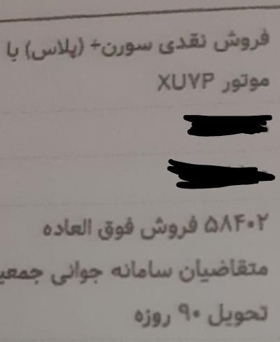 سمند سورن پلاس، مدل ۱۴۰۳|خودرو سواری و وانت|بروجرد, |دیوار