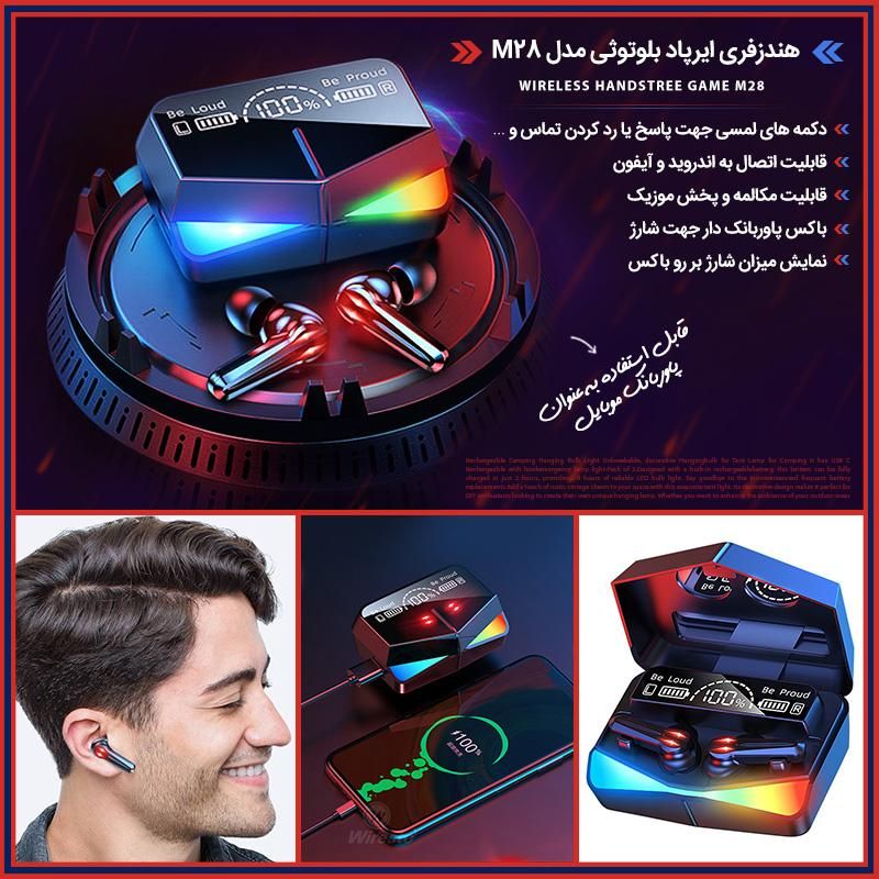 ایرپاد و پاوربانک بلوتوثی گیمینگ M28|لوازم جانبی موبایل و تبلت|مهاباد (آذربایجان غربی), |دیوار