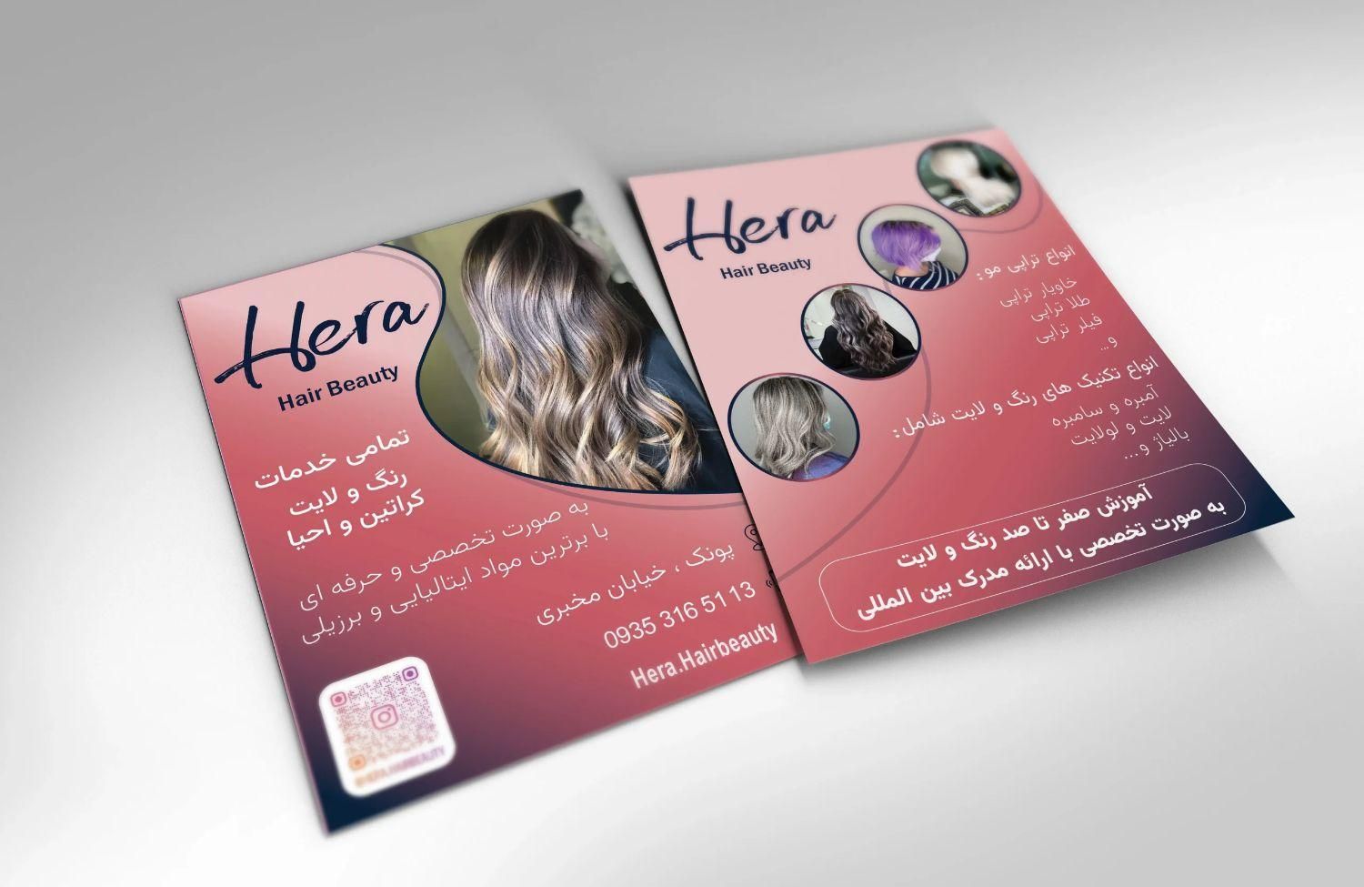 طراحی حرفه‌ای و قیمت مناسب کارت ویزیت،تراکت،سربرگ|خدمات رایانه‌ای و موبایل|تهران, جنت‌آباد مرکزی|دیوار