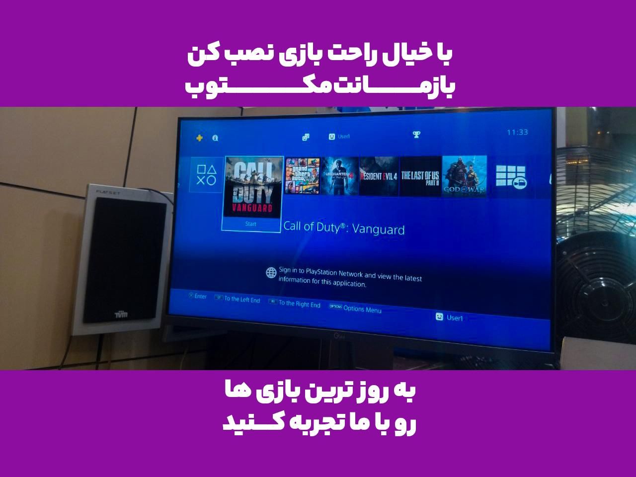 نصب بازی نصب بازی ps4  نصب بازی ps5 بازی اکانتی|کنسول، بازی ویدئویی و آنلاین|تهران, حکیمیه|دیوار