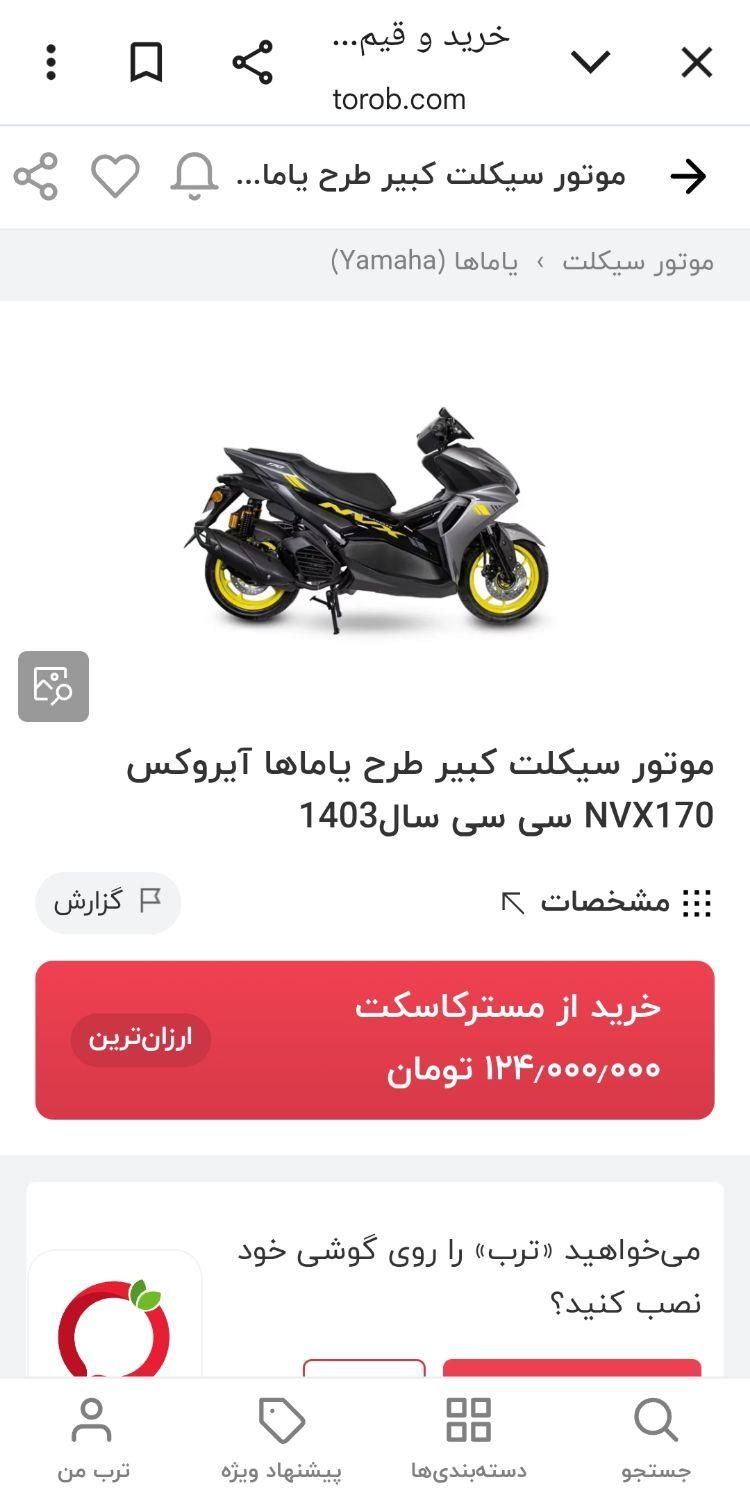 پیک موتوری|استخدام حمل و نقل|تهران, زیبادشت|دیوار