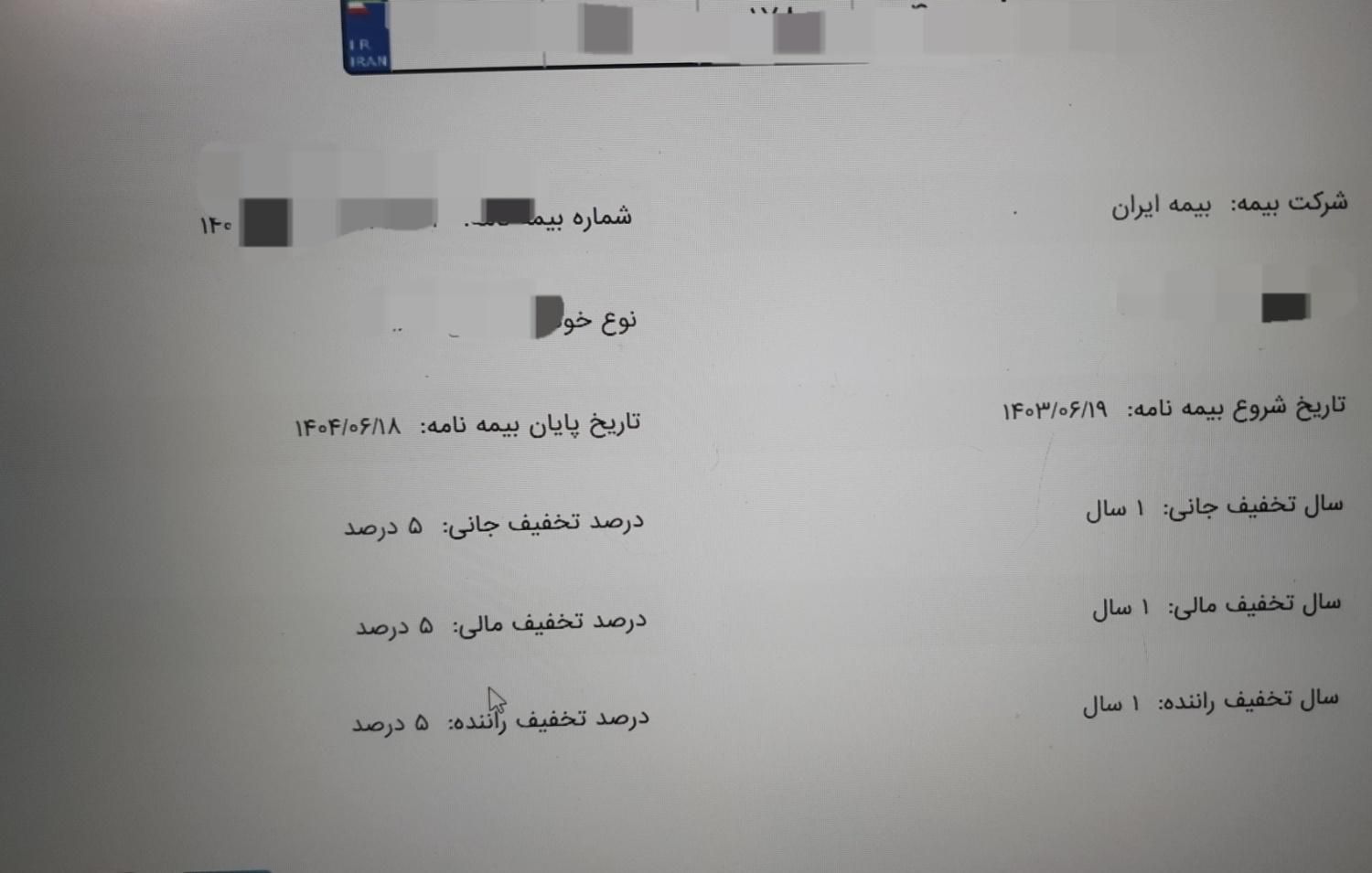 انجام تمام امور قرارداد بیمه استعلام و قبوض خلافی|خدمات مالی، حسابداری، بیمه|تهران, زنجان|دیوار