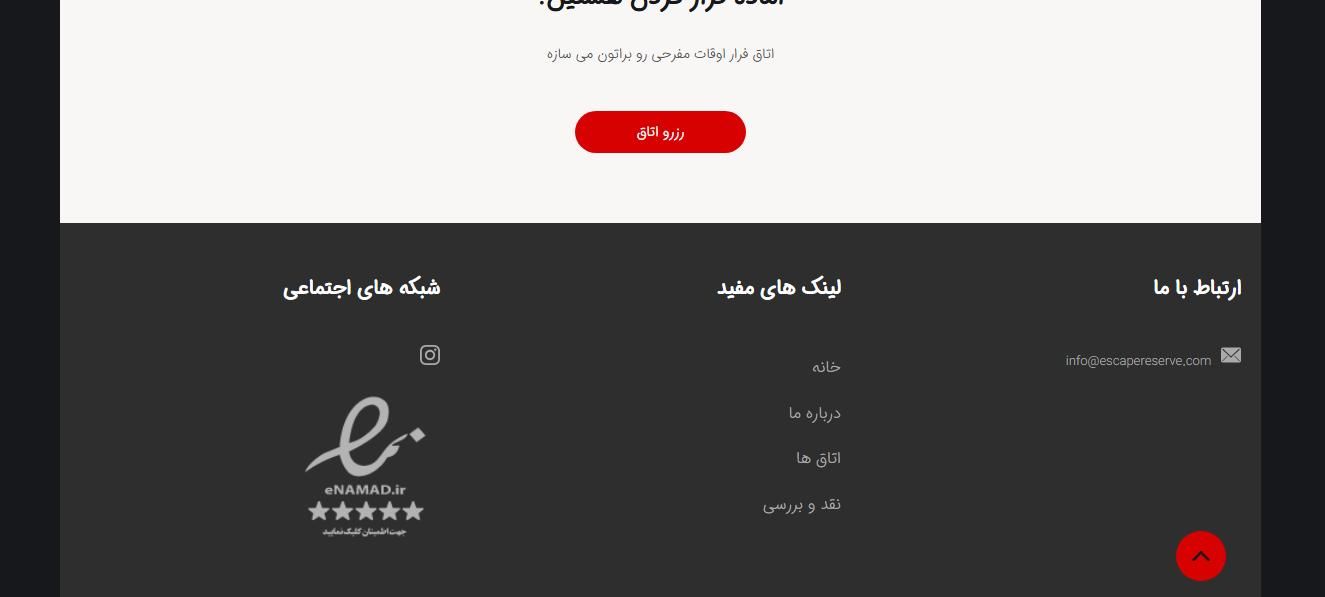 فروش سایت رزرو اتاق فرار|خدمات رایانه‌ای و موبایل|تهران, یوسف‌آباد|دیوار