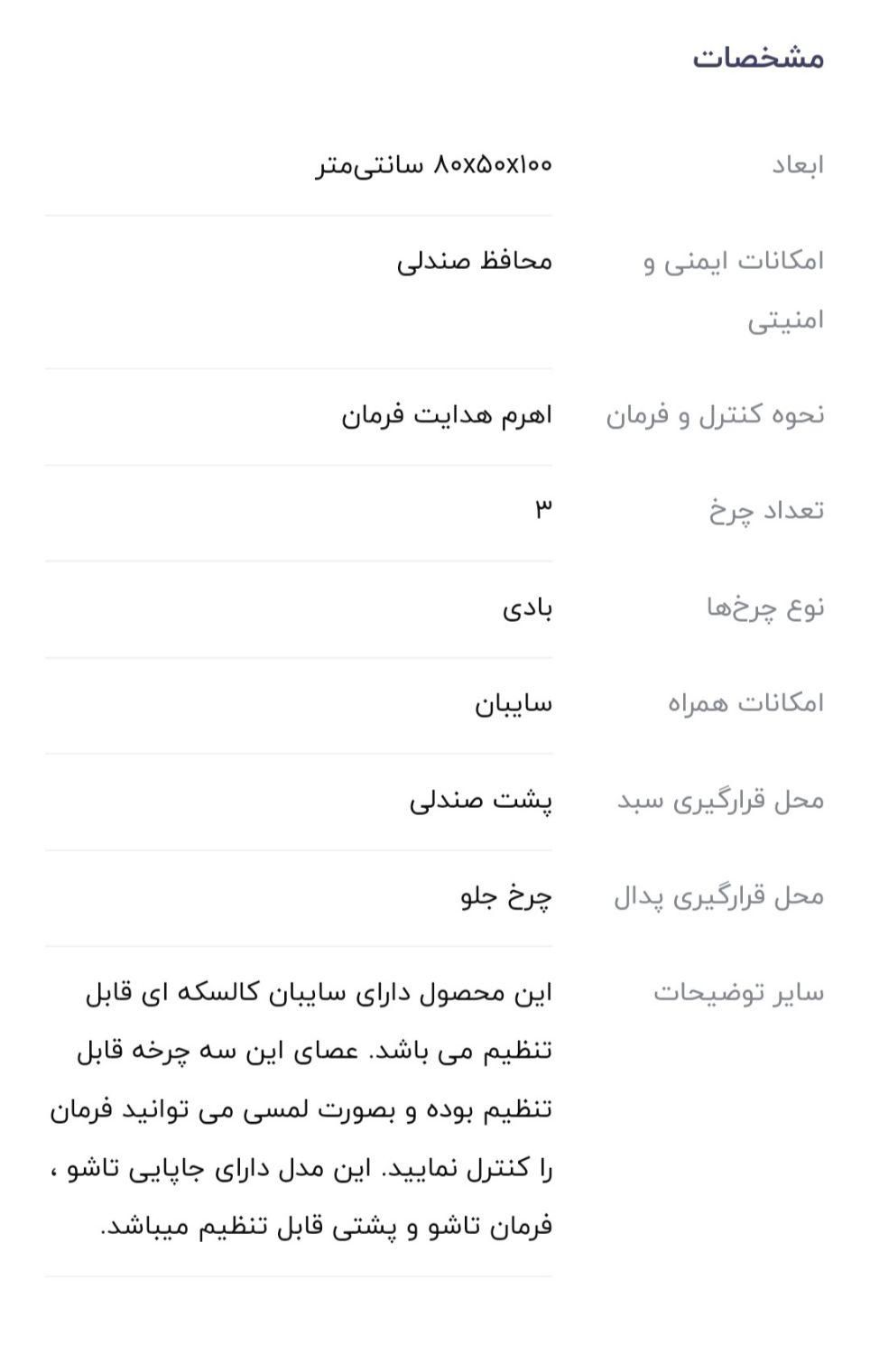 سه چرخه کودک  خارجی سالم|کالسکه و لوازم جانبی|تهران, یافت‌آباد|دیوار