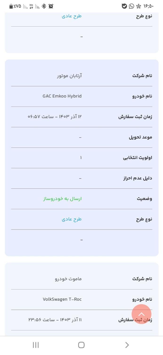 گک امکو، مدل ۲۰۲۴|خودرو سواری و وانت|قم, انسجام|دیوار