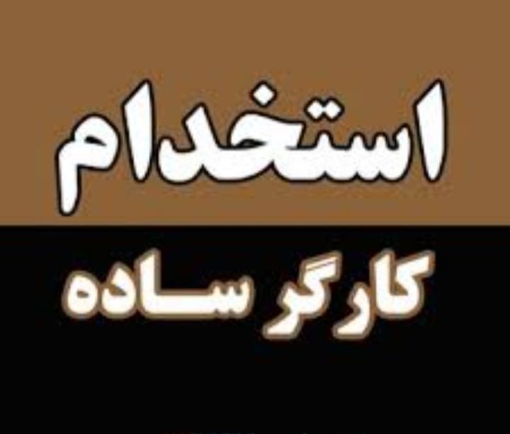 استخدام خانم و آقا بسته بندی کیک /دونات|استخدام صنعتی، فنی، مهندسی|مشهد, امامیه|دیوار