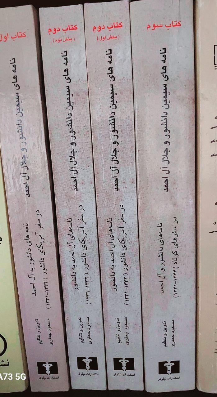 فروش کتاب کمیاب|کتاب و مجله ادبی|تهران, مرادآباد|دیوار