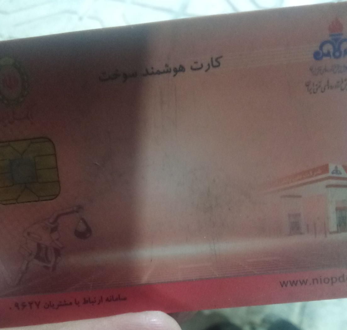 پیدا شده|اشیا|بیرجند, |دیوار