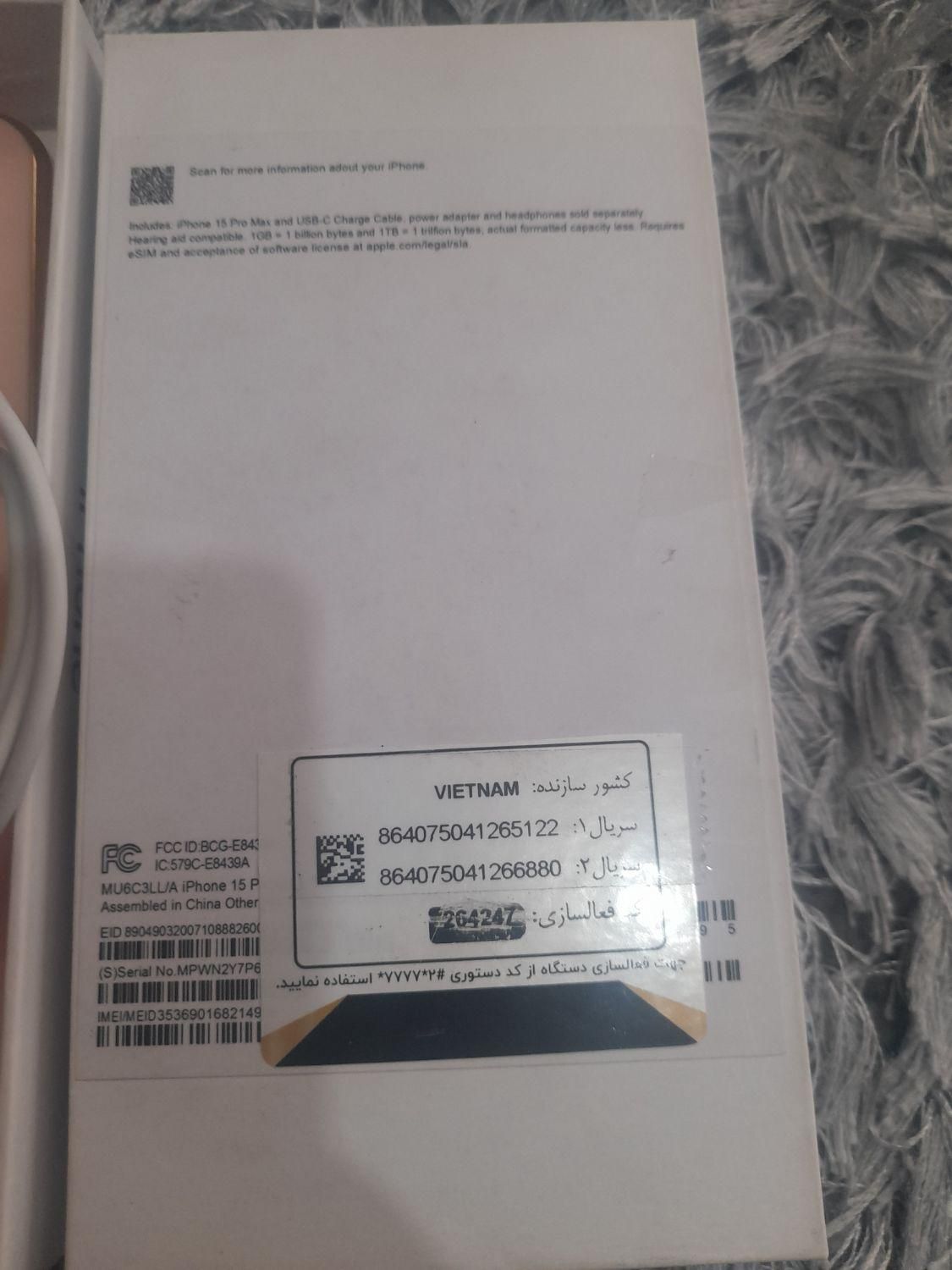 اپل iPhone 15 با حافظهٔ ۵۱۲ گیگابایت|موبایل|تهران, چیتگر|دیوار