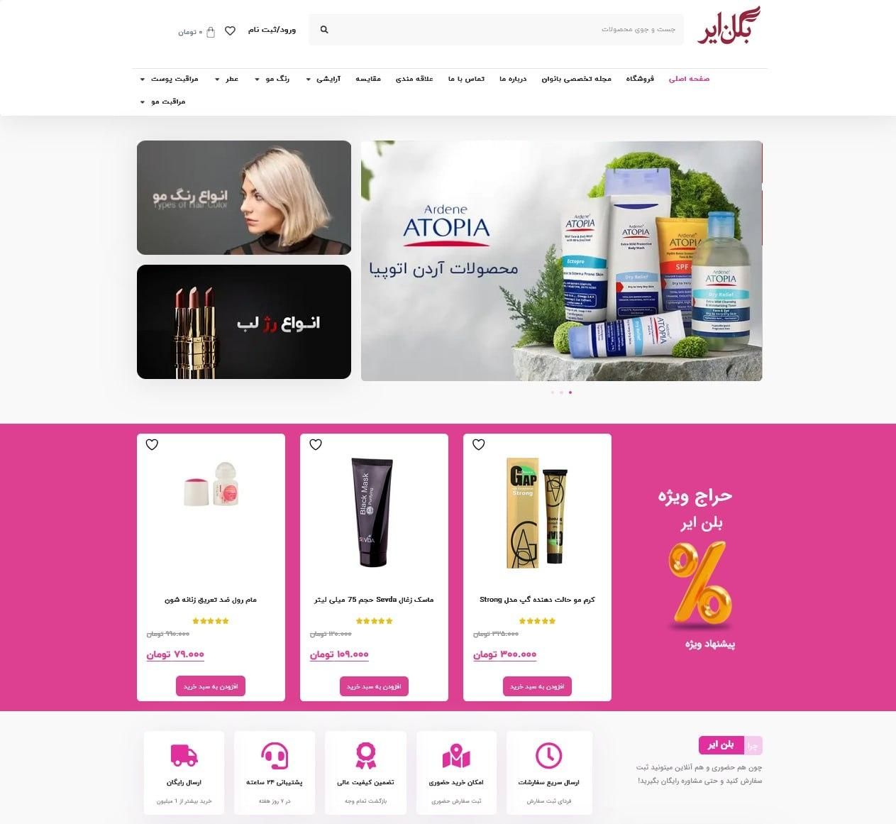 طراحی سایت اختصاصی+ دمو رایگان +هدیه ۵ میلیونی|خدمات رایانه‌ای و موبایل|تهران, زعفرانیه|دیوار