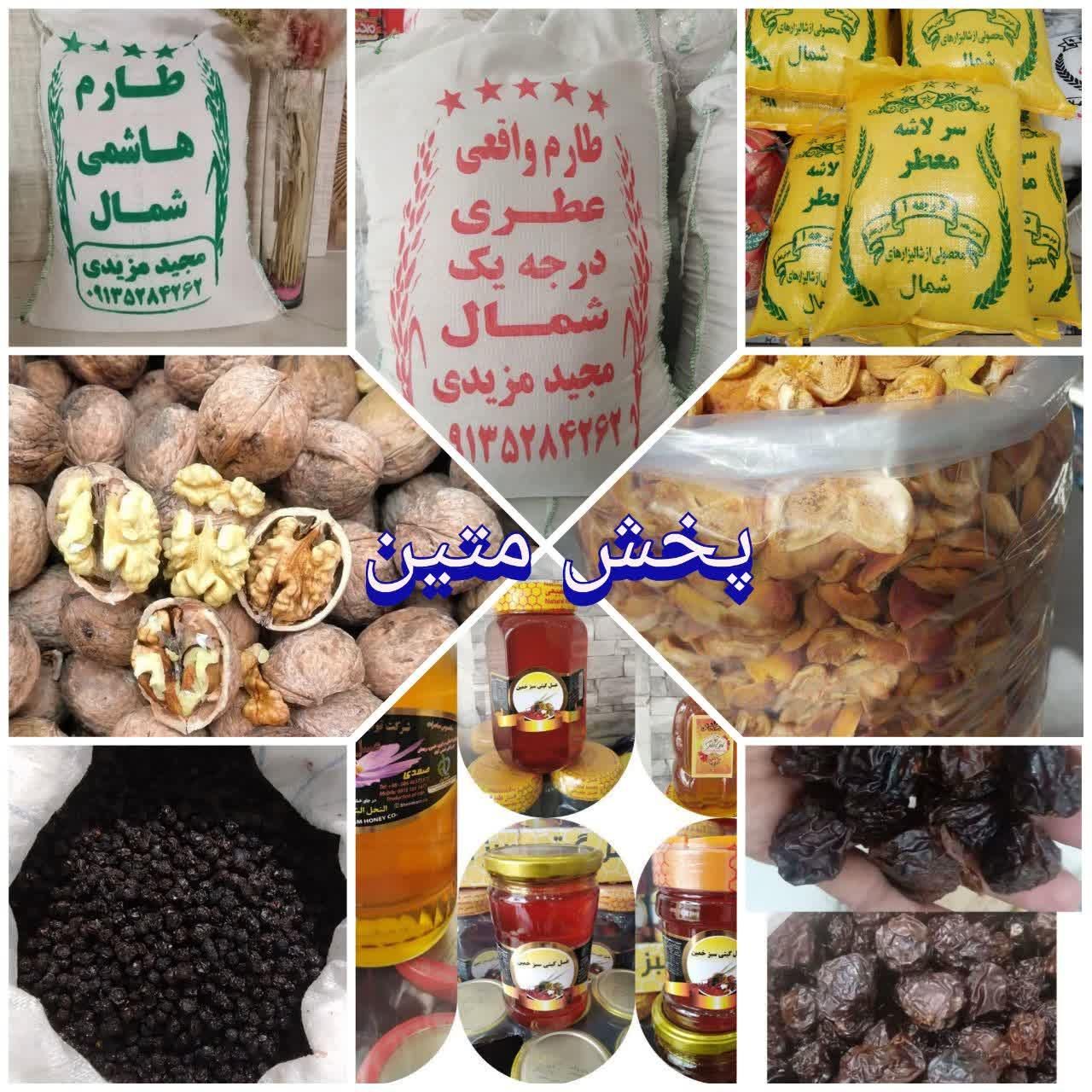 پخش برنج متین|خوردنی و آشامیدنی|یزد, |دیوار