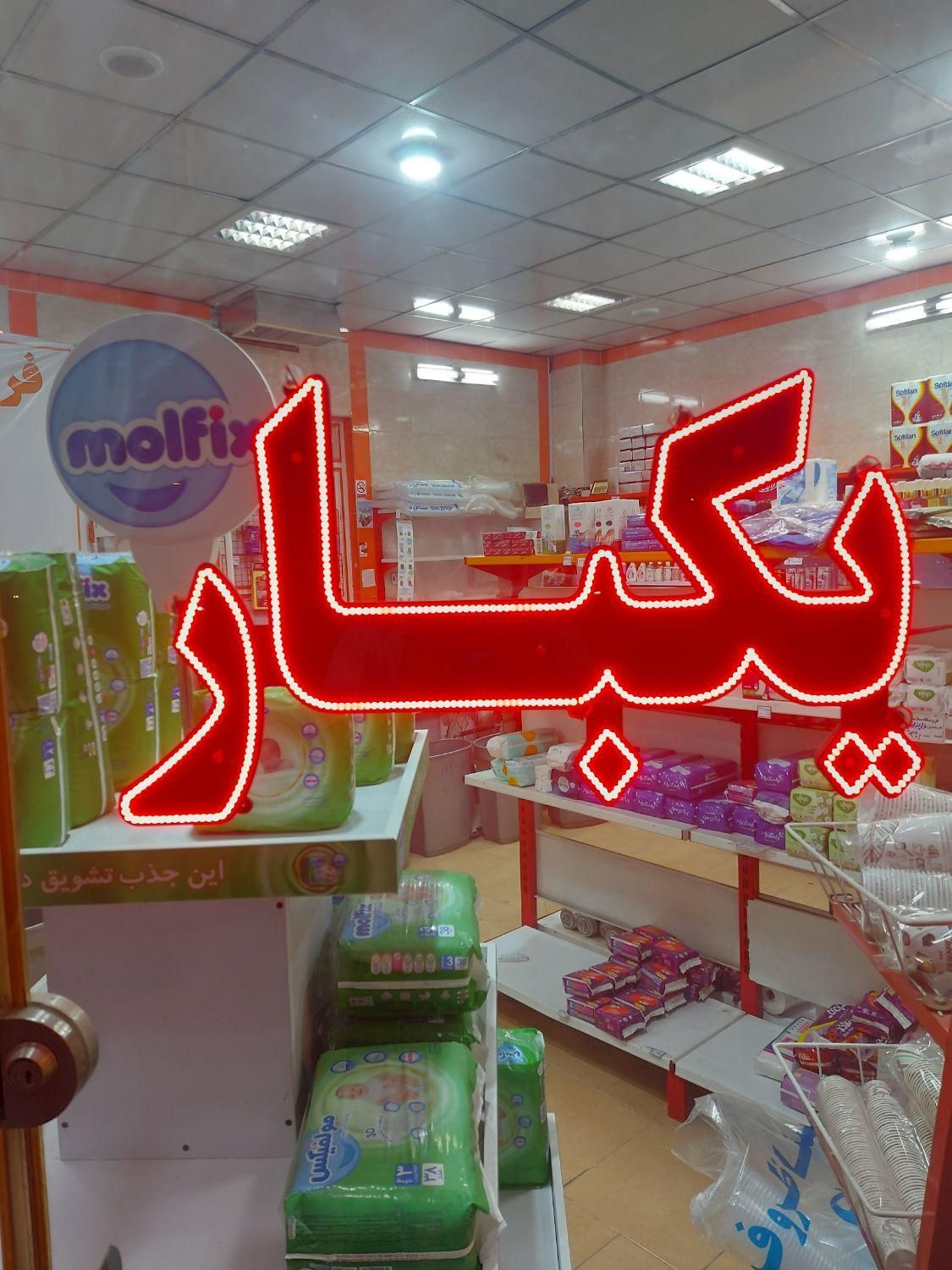 تابلو ال ای دی ظروف یکبار مصرف|فروشگاه و مغازه|قم, شاه ابراهیم|دیوار