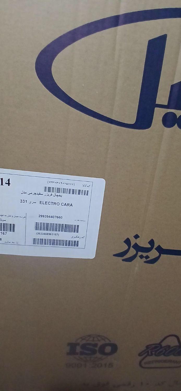 یخچال فریزر الکترو استیل نو  ۱۴ فوت|یخچال و فریزر|تهران, خانی‌آباد|دیوار