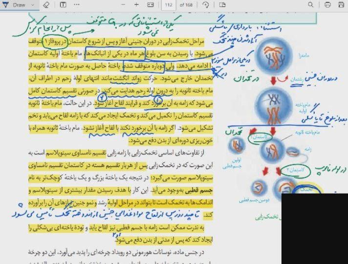 تدریس زیست ، فیزیک دروس نهایی  و مشاور کنکور|خدمات آموزشی|تهران, صادقیه|دیوار