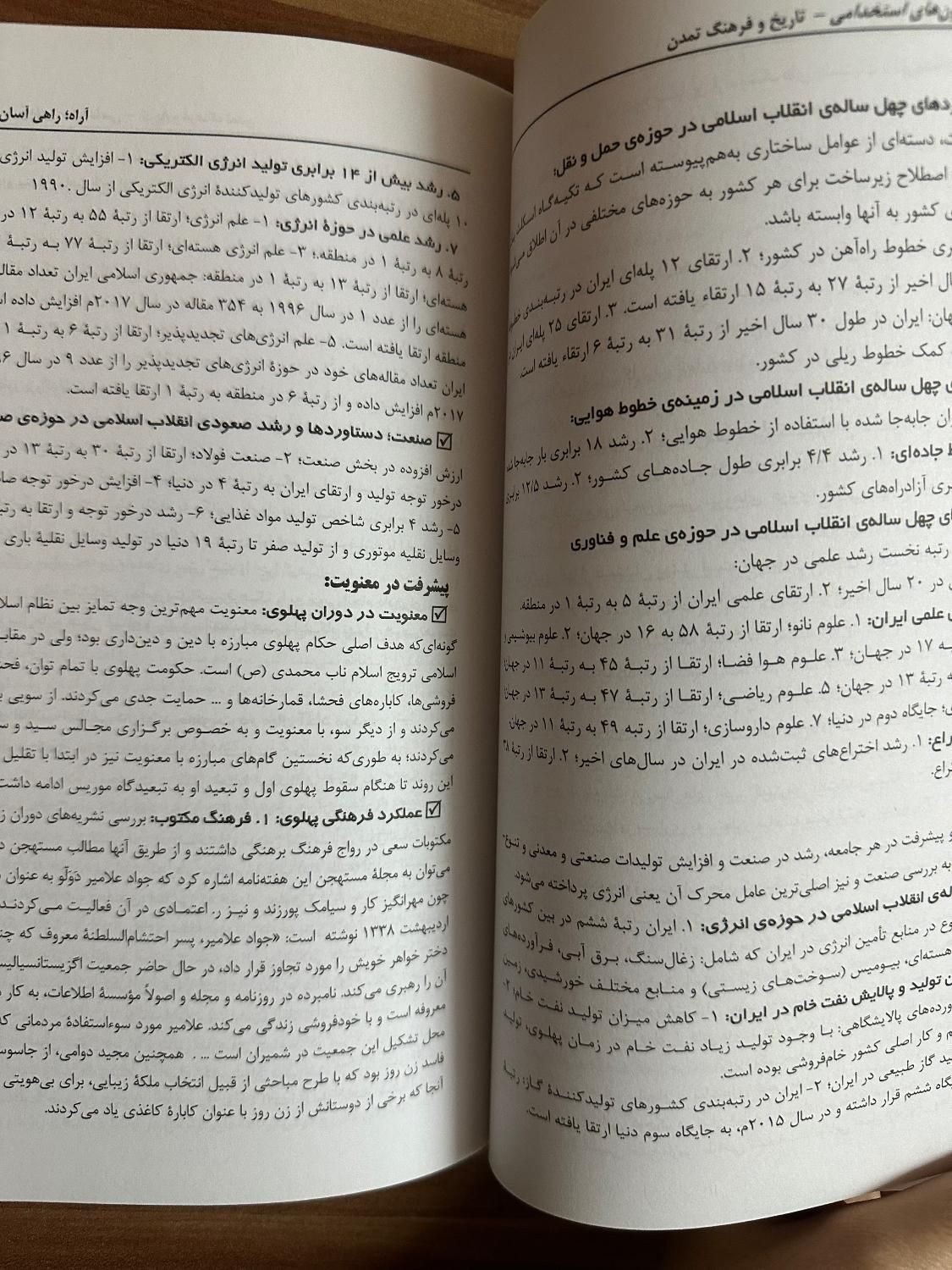 کتاب استخدامی اموزش و پرورش حیطه عمومی|کتاب و مجله آموزشی|تهران, تهران‌نو|دیوار