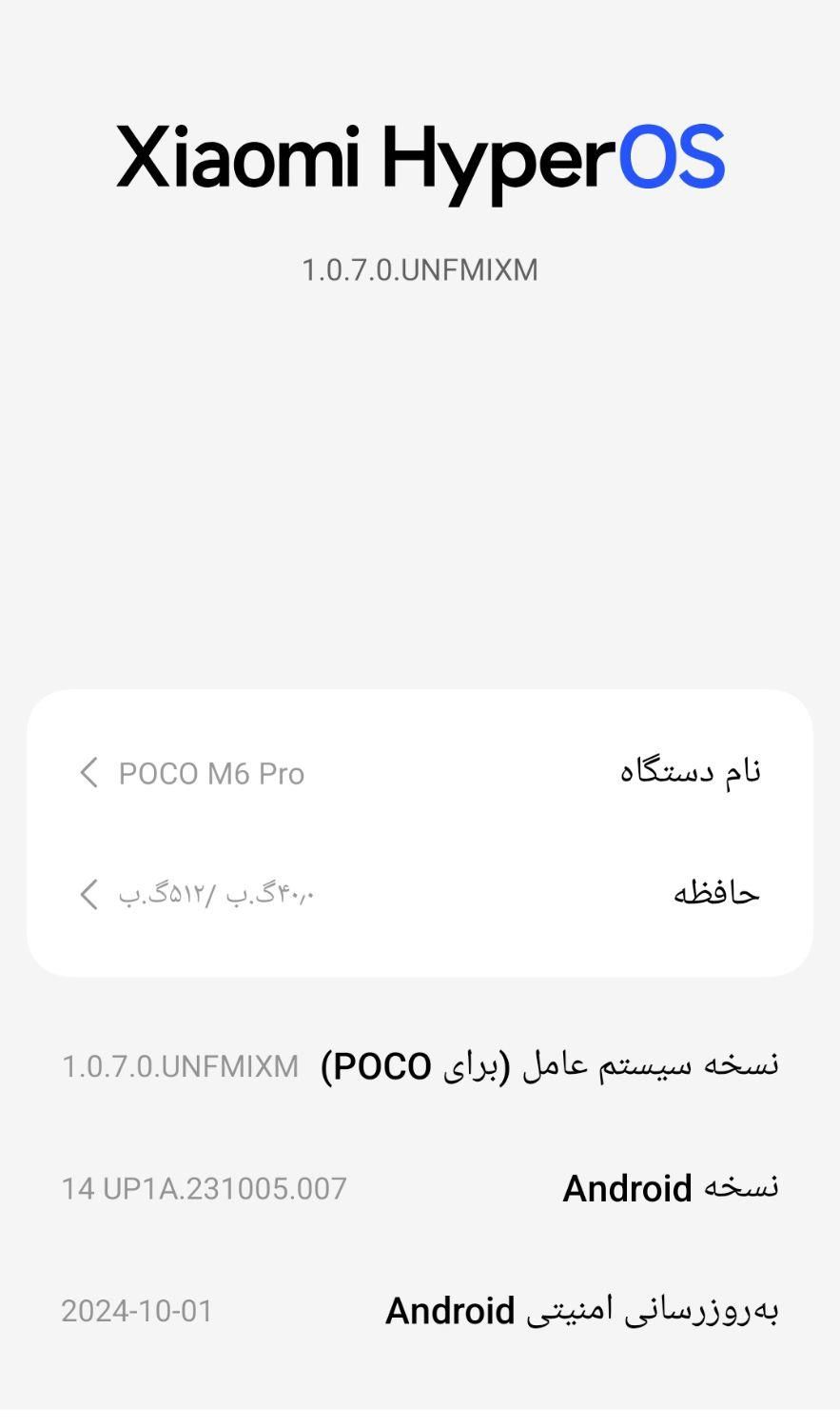 شیامی poco m6 pro مشکی رم 12 حافظه512|موبایل|تهران, فاطمی|دیوار