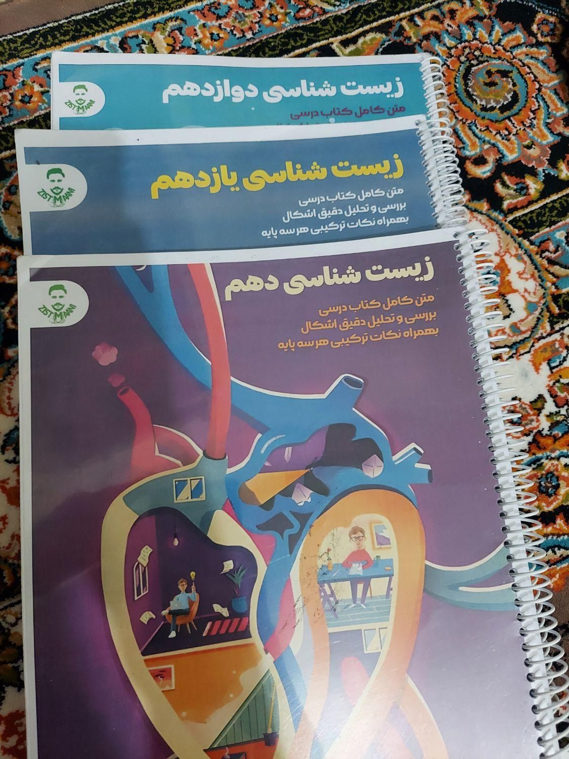 درسنامه زیست هر سه پایه استاد خیرخواه معانی|کتاب و مجله آموزشی|تهران, تهرانپارس شرقی|دیوار