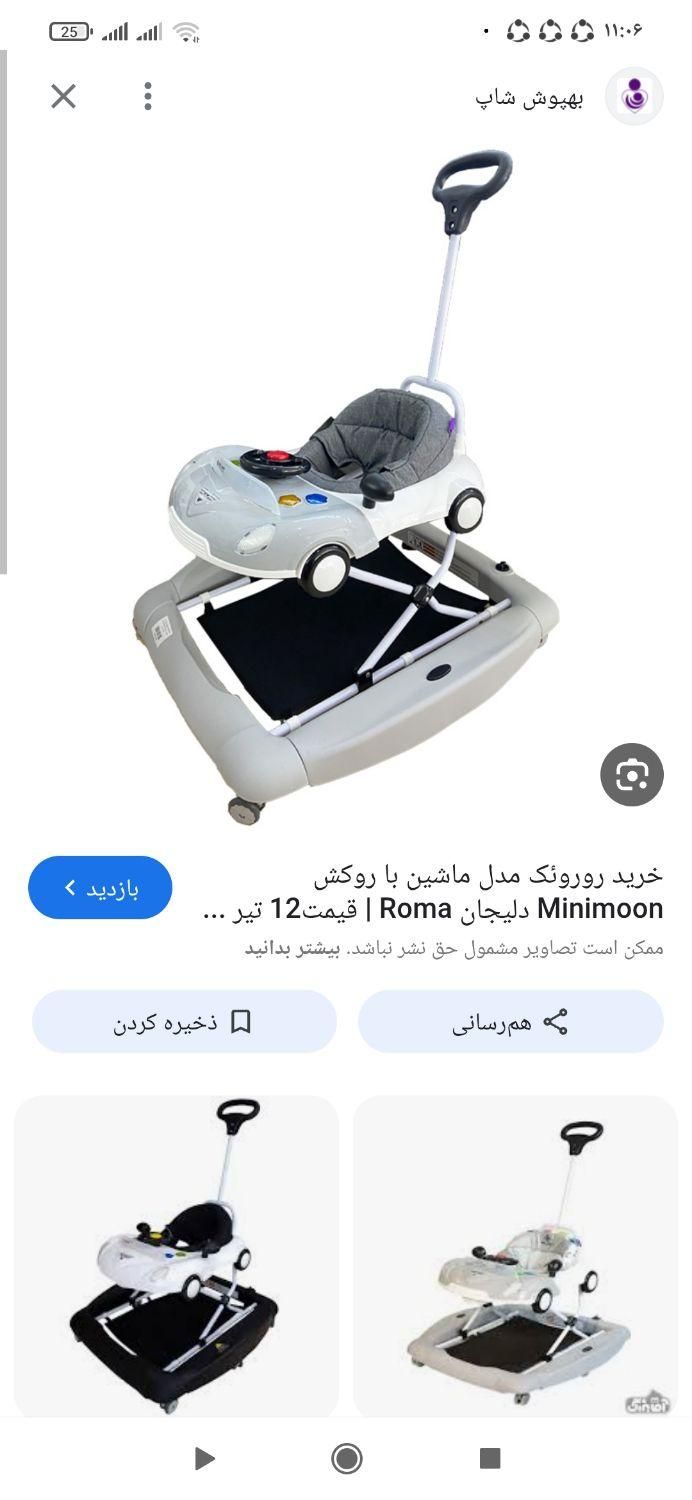 وسایل بچه|کالسکه و لوازم جانبی|سبزوار, سجاد|دیوار
