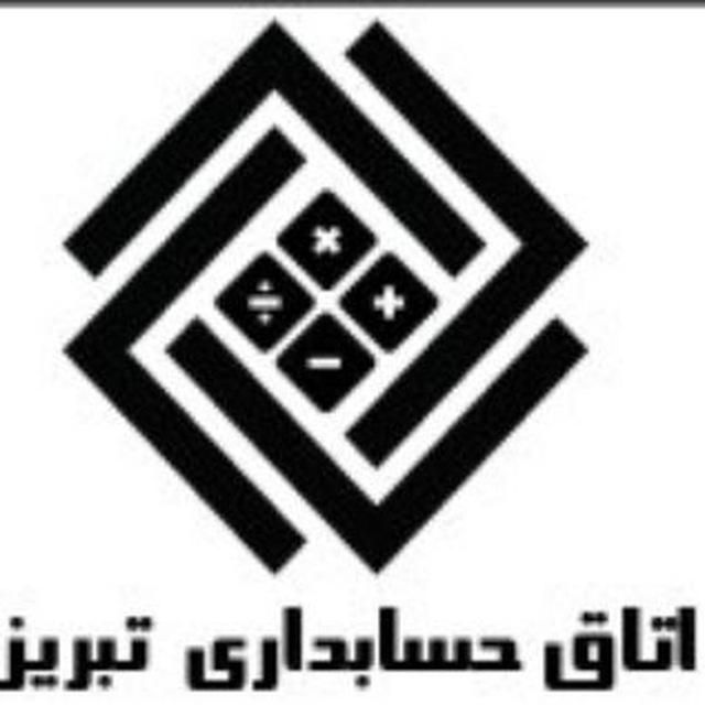 کار آموز حسابداری کمک حسابدار|استخدام مالی، حسابداری، حقوقی|تبریز, |دیوار
