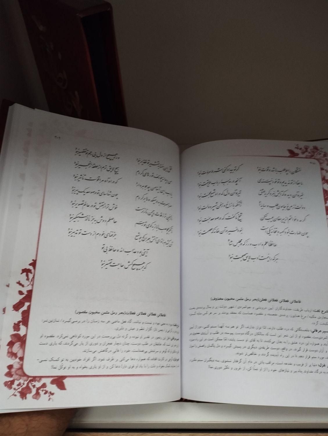 کتاب دیوان حافظ قاب دار|کتاب و مجله ادبی|تهران, دهقان|دیوار