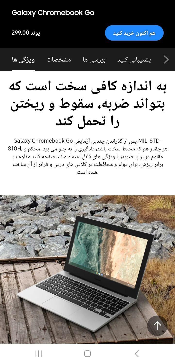 Galaxy ChromBook Go|رایانه همراه|تهران, جنت‌آباد مرکزی|دیوار