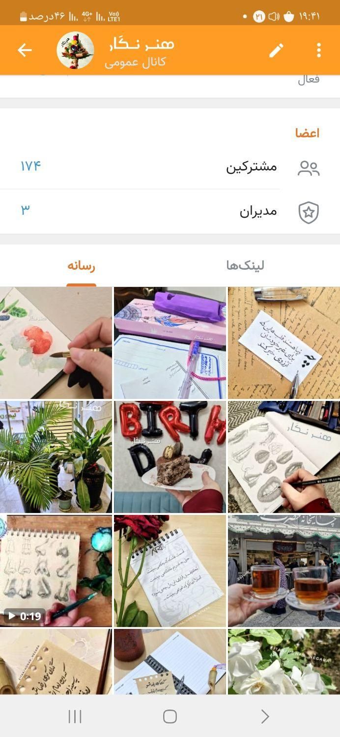 فروش کانال نقاشی خوشنویسی و روزمرگی ایتا|لوازم جانبی موبایل و تبلت|تهران, شمشیری|دیوار