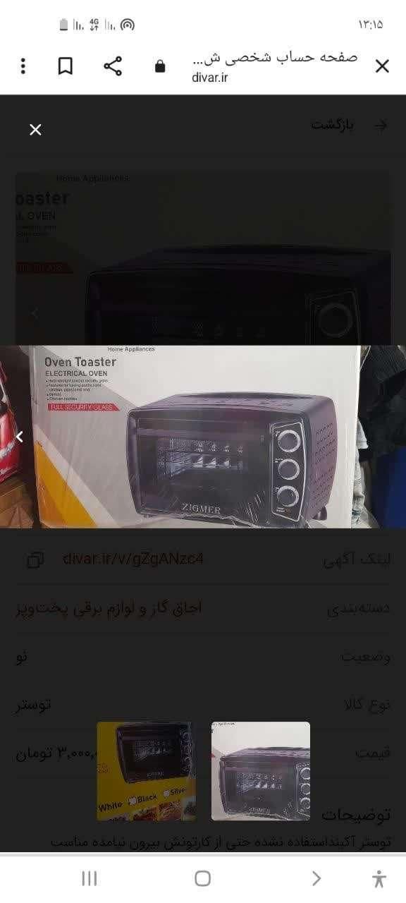جارو برقی آون توستر و گاز|سایر لوازم برقی|تهران, آبشار|دیوار