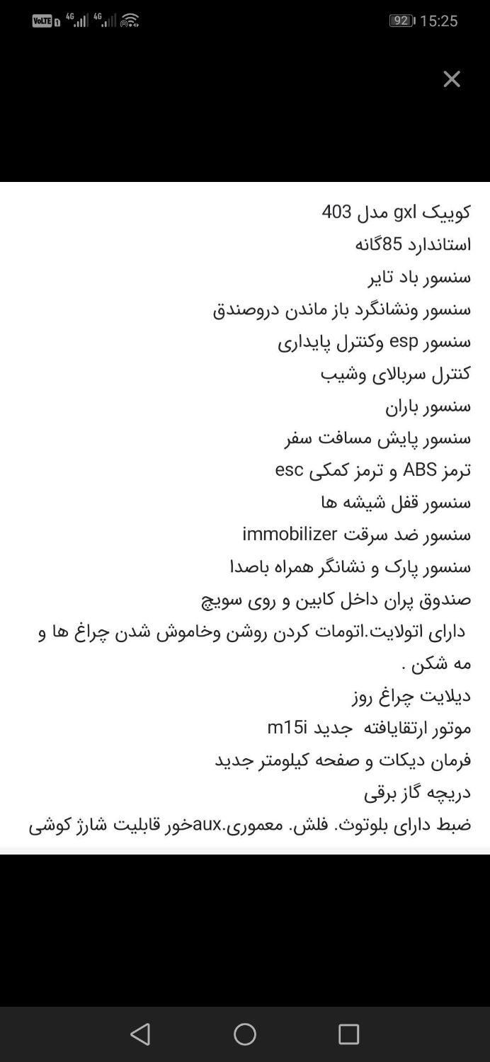 کوییک gxl تیپ R صفر 1403|خودرو سواری و وانت|مشهد, وکیل‌آباد|دیوار
