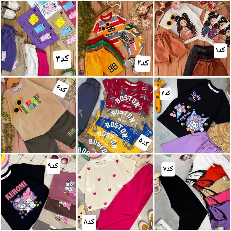 لباس بچگانه|کفش و لباس بچه|لالی, |دیوار