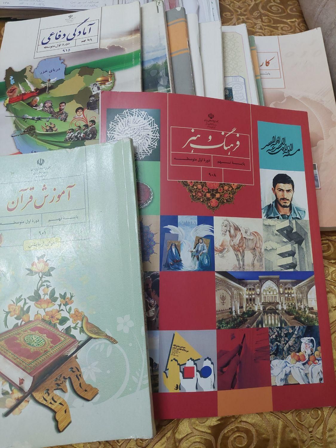 کتابهای درسی پایه نهم|کتاب و مجله آموزشی|تهران, نازی‌آباد|دیوار