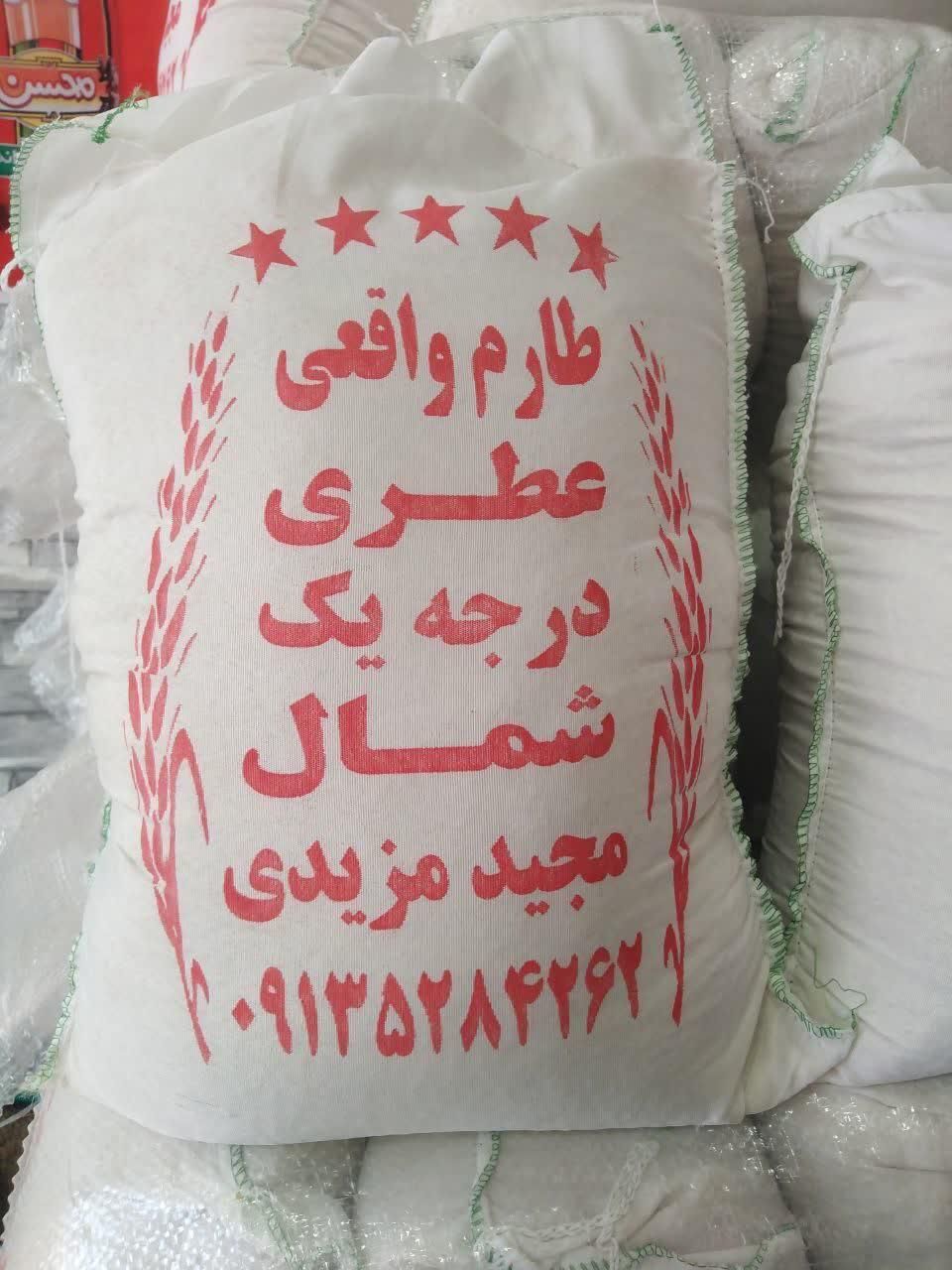 پخش برنج متین|خوردنی و آشامیدنی|یزد, |دیوار