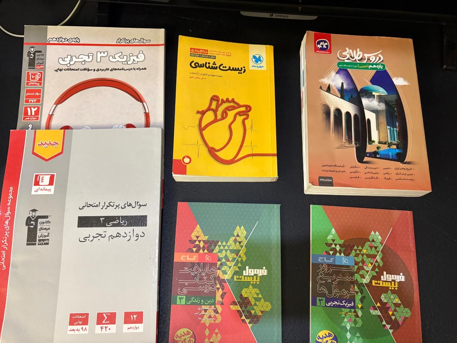 کتاب و کتاب کمک درسی تجربی(خریدار واقعی تخفیف دارد|کتاب و مجله آموزشی|تهران, حصار بوعلی|دیوار