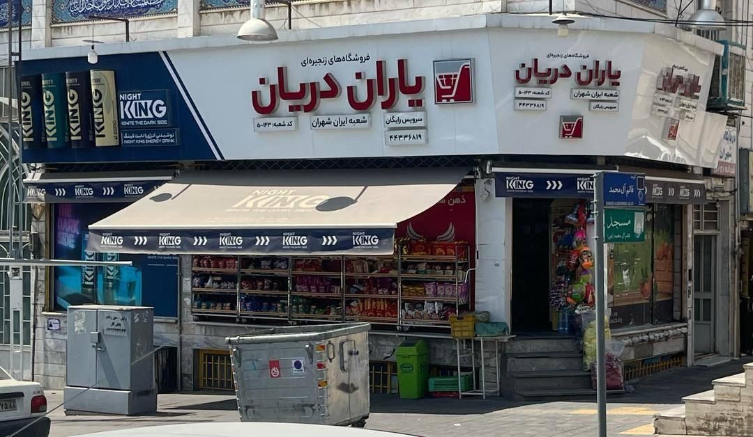 فروش مغازه ۴۴ متری در خیابان اصلی شهران|فروش مغازه و غرفه|تهران, شهران جنوبی|دیوار