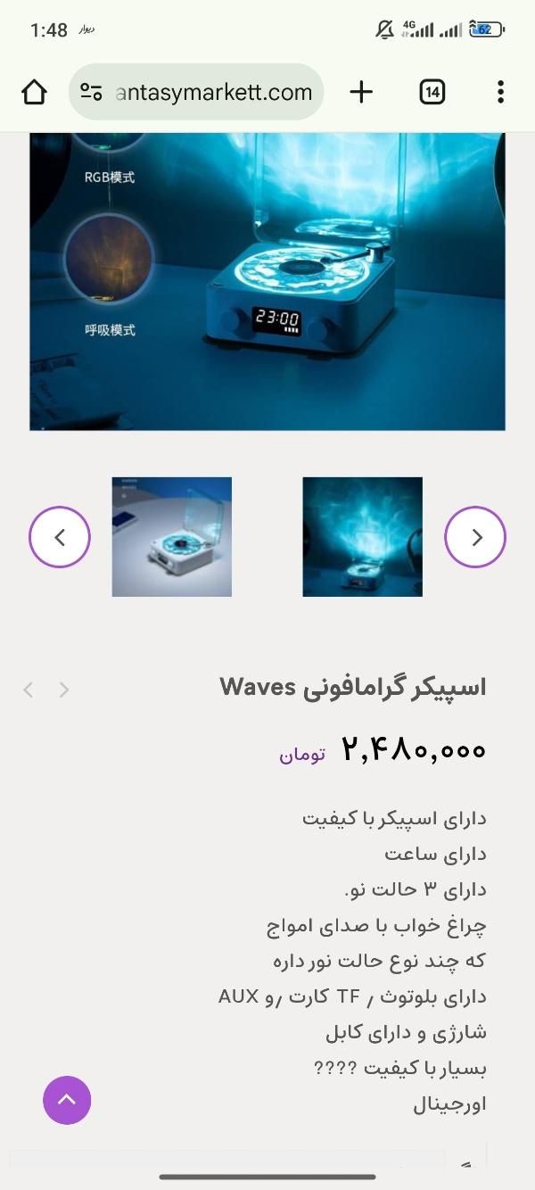 اسپیکر و چراغ خواب طرح گرامافون موج آبی|چراغ خواب و آباژور|تهران, فاطمی|دیوار