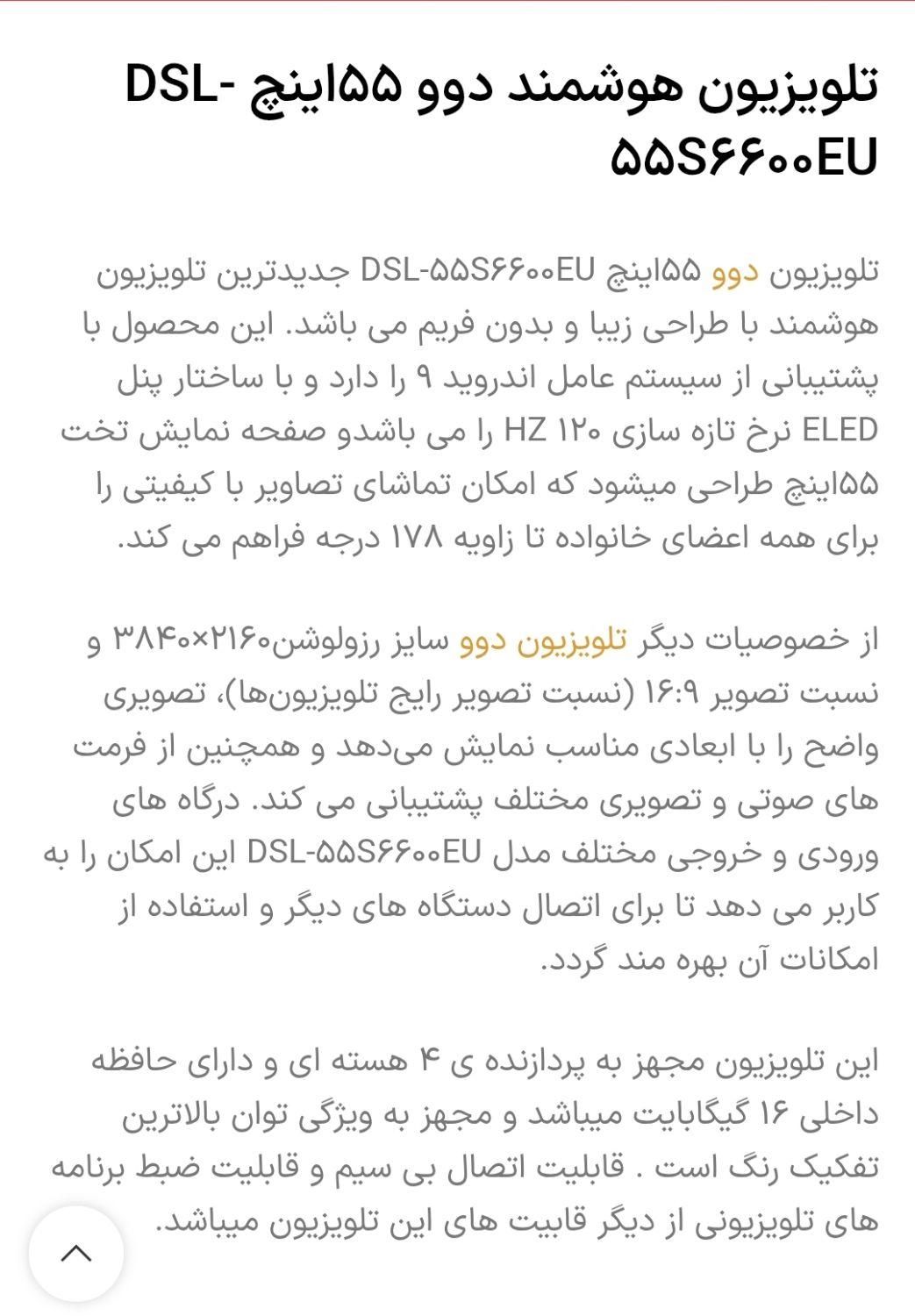 تلویزیون دوو ۵۵ نو|تلویزیون و پروژکتور|اصفهان, باغ فدک|دیوار