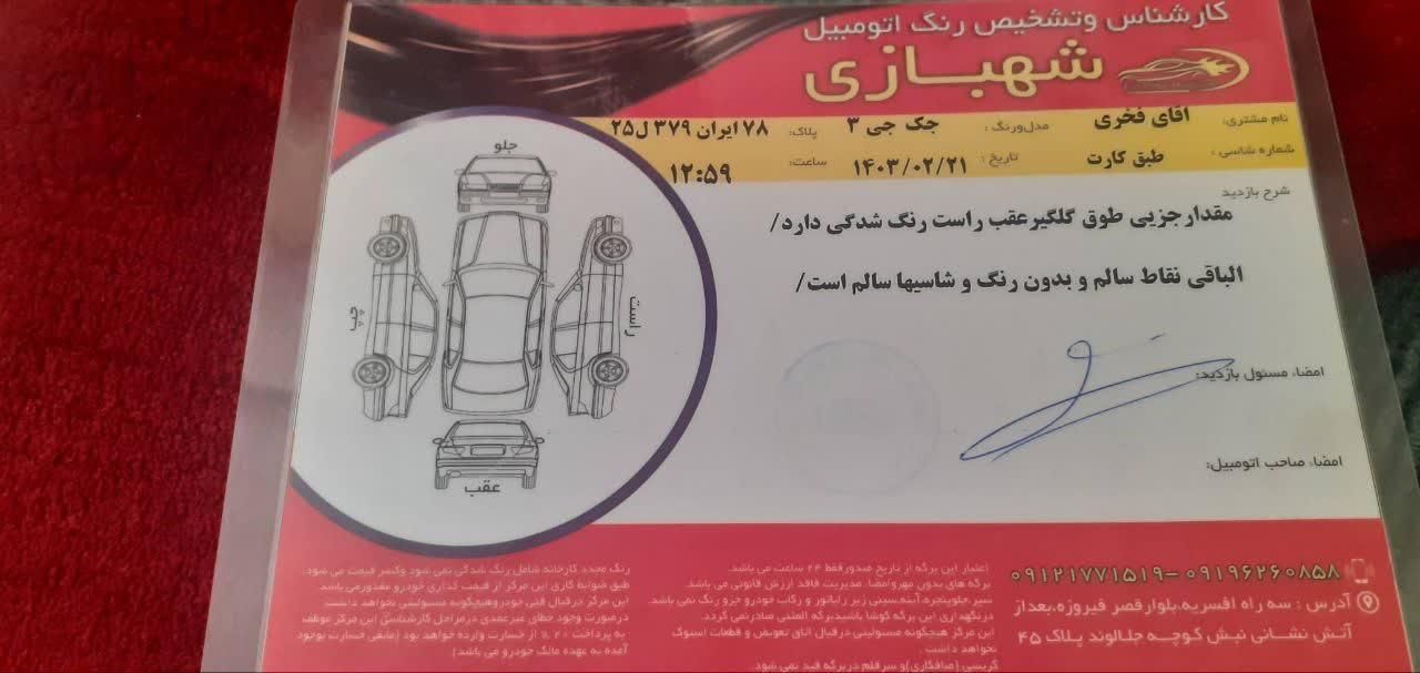 جکj3 هاچ بک مدل 91|خودرو سواری و وانت|تهران, جیحون|دیوار