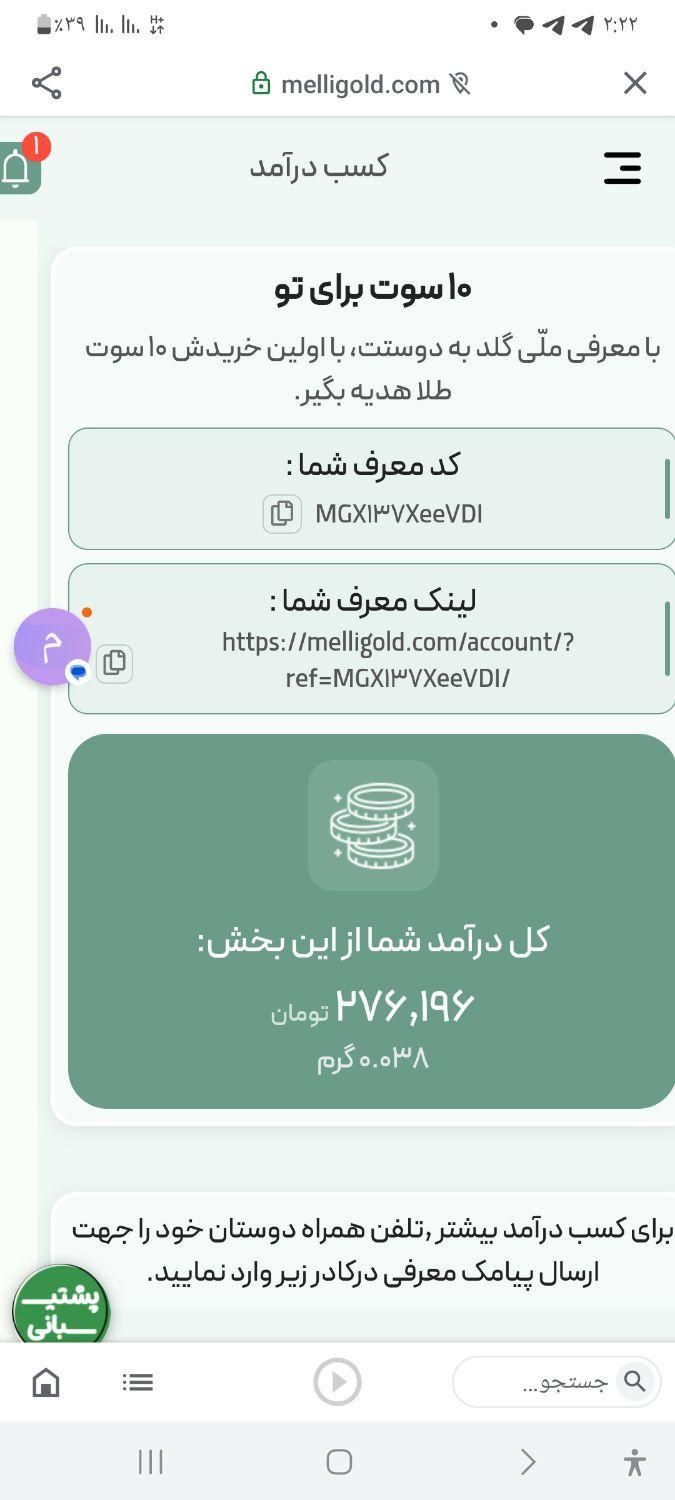 سلام برنامه ملی گلد کسب درآمد|کارت هدیه و تخفیف|بروجرد, |دیوار