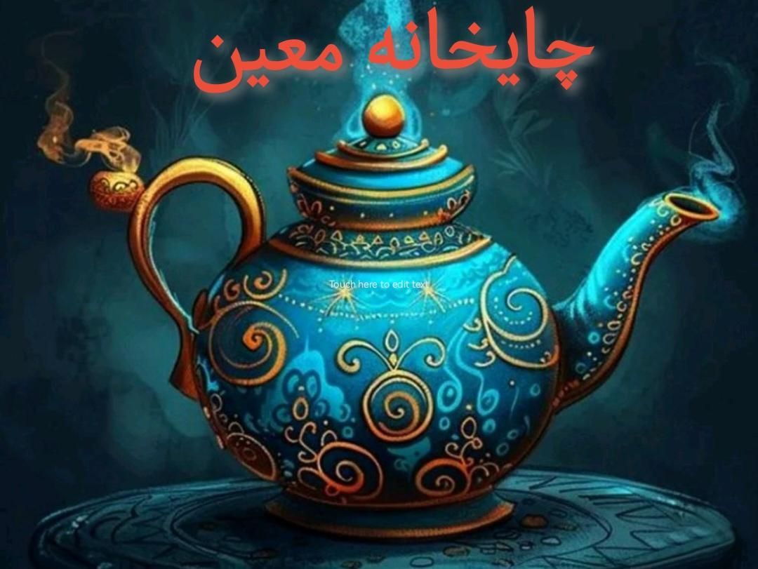 سری زن قهوه خونه (آقا)|استخدام خدمات فروشگاه و رستوران|تهران, مهرآباد جنوبی|دیوار