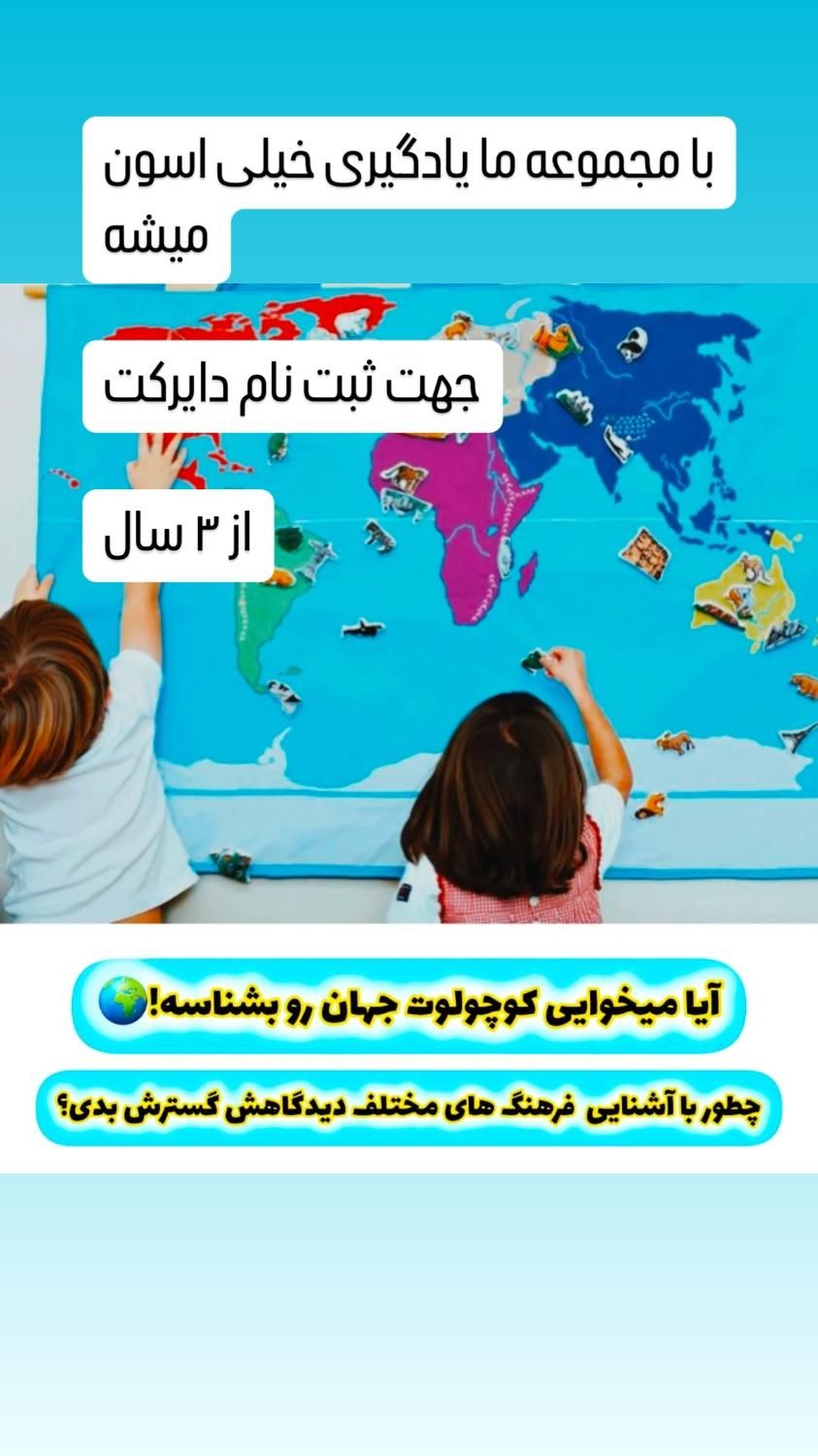 کلاس زبان ۳ سال|خدمات آموزشی|تهران, مجیدیه|دیوار