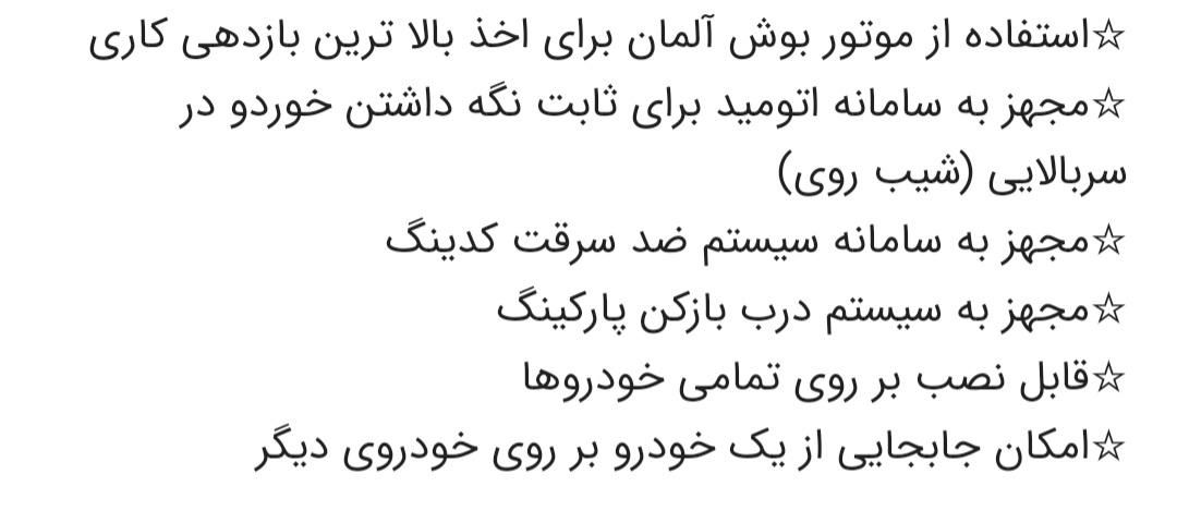 کلاج برقی ایمورتال با موتور بوش آلمان|قطعات یدکی و لوازم جانبی|تهران, سازمان برنامه|دیوار