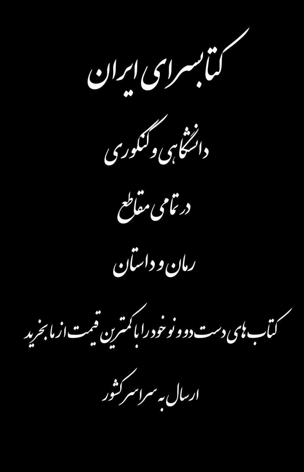 کتاب های کنکوری و دانشگاهی دست دو و نو|کتاب و مجله آموزشی|تهران, میدان انقلاب|دیوار