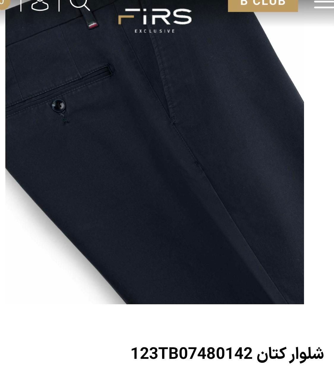 شلوار کتان فرس FIRS استایل regular fit آکبند|لباس|تهران, نیاوران|دیوار